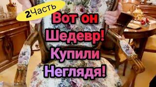 Вот Что Купили!Это Гламурный Винтаж!Распродажа Антиквариата.Чикаго 2 Часть