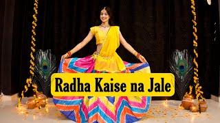 Radha Kaise na Jale| Janmashtami Special| Kashika Sisodia Choreography