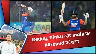 Nitish Reddy The Allrounder, Rinku Singh The Finisher: India wins the Series