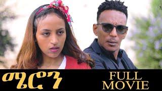 Short Movie - Mieron  - ሜሮን New Eritrean Film 2024 SHORT MOVIE 2024