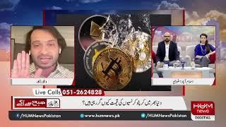 Waqar Zaka explains the importance of crypto currency &how you can learn the skill to make money