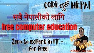 Code Guru Nepal : Free Computer course, technical lessons, interview preparation, for Nepal!