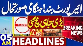 Dunya News Headlines 05AM | Airport Close.!! Emergency Situation |High Alert |Heavy Rain |10 July 24