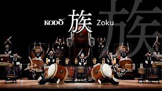 鼓童「族」 Kodo “Zoku” (Full Version)