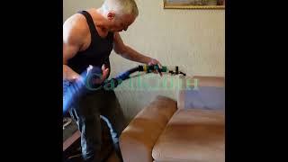 Химчистка бежевого дивана на Школьной улице в С-Пб