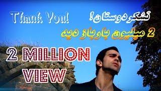 Ramin Fazli - به مثل غنچه Ba Mesle Ghuncha Official Upload قایقراان به کجا میروی