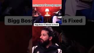 Munawar Faruqui EXPOSED as FIXED Winner of Bigg Boss 17? REPLY!  #shorts