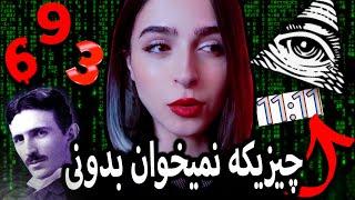 راز پنهان در اعداد UNSOLVED#36