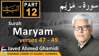 AL BAYAN - Surah MARYAM - Part 12 - Verses 47 - 49 - Javed Ahmed Ghamidi