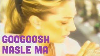 Googoosh & Mehrdad Asemani - Nasle Ma | گوگوش  - نسل ما