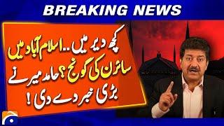 SIRENS in Islamabad Soon? Hamid Mir Drops Alarming Update! Geo News