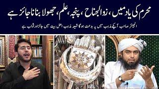 Muharram mei Azadari | Zuljinah | Juloos | Matam | Shia | Punja Reply Engineer Ali Mirza
