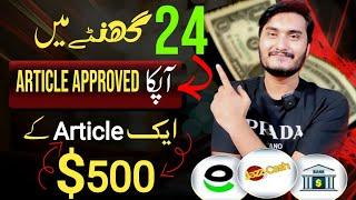 earn $500 by writing articles | Online Earning by article writing | Make money online 2024