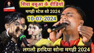 #ashish_yadav 2 ️लगलौ हरदिया सोना #singer_shiva_babua #Babu_Sona_Shiva_Babua