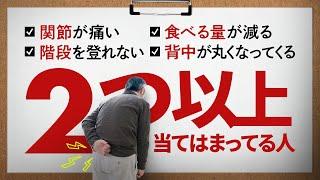 【50.60代】足腰が弱ってきてる人必見、健康の為に必要な事4選