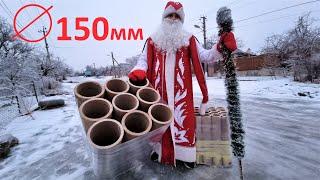 Huge New Year Fireworks Korsair 500K | 6 Inches Lustkugels