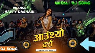 Aauthyo Dashain Dj Song || Nepali Dj Songs || New Nepali Dj Song 2081 || Hard Bass Mix By Dj Niroj