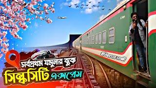 ঐতিহাসিক মুহূর্তের সাক্ষী হয়ে | Dhumketu VS SilkCity Express | একটাতে শেষ আরেকটাতে শুরু