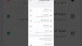 خطوة مهمة بعد التحديث one ui7 لازم تحدث 