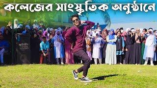 SD Sujon এর  কলেজের সাংস্কৃতিক অনুষ্ঠানের ডান্স | Tut Jay Raja Ji And Chaina meye | SD Sujon |