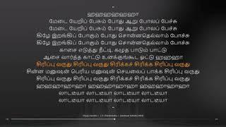 Sirippu Varuthu | Aandavan Kattalai | Viswanathan - Ramamoorthy | synchronized Tamil lyrics song