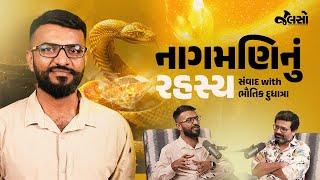 Bhautik Dudhatra | Snake Rescuer | (Jalso New Conversation)