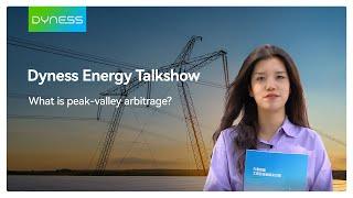 Dyness Energy Talkshow, What is peak-valley arbitrage？