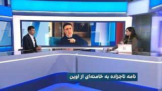 نامه مصطفی تاجزاده به خامنه‌ای از اوین