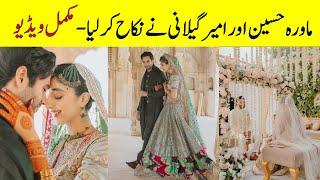 OMGMawra Hussain Got Married Mawra Hussain and Ameer Gillani Nikkah Video