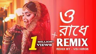 O Radhe Remix | VDJ NIROB | রাধে তোমায় বারে বারে | Bengali Folk Song | Dj Remix 2023