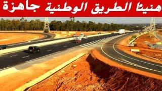 أخيرا إنتهاء أشغال جسر العرجاتبالطريق الوطنية رقم 6 maroc 2025