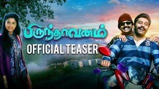 Brindhaavanam Teaser (2017) | Radhamohan | Arulnithi, Tanya, Vivek | Shan Sutharsan | OFFICIAL