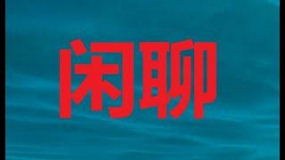 202212071932 闲聊狗狗币 推特coin wdoge跨链桥