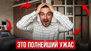 НЕ СЛУШАЙТЕ ДИЗАЙНЕРОВ ИНТЕРЬЕРА! Тренды которые стоит избегать