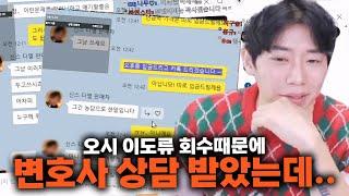 연금으로 나온 오시 이도류 돌려달라구요!?  고소까지..얘기니옴