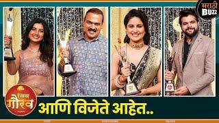 Zee Chitra Gaurav 2025- Winners List | Prajakta Mali, Nivedita Saraf, Vaidehi Parshurami | Movies