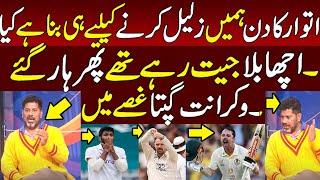 Vikrant Gupta On Indian Big Loss in 5th Test F| India vs Australia 5th Test