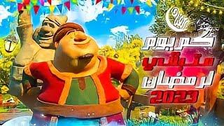 كم يوم باقي على شهر رمضان 2023 العد التنازلي ل رمضان 2023