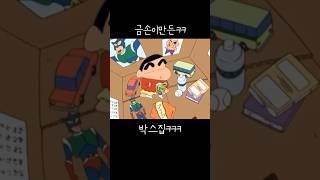금손이 만든 박스집ㅋㅋ