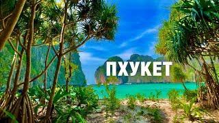 ПХУКЕТ! ПАТОНГ СЕЙЧАС 2025: ПЛЯЖ, ЕДА, ЦЕНЫ, ОТЕЛЬ. Экскурсия Пхи-Пхи. ТАИЛАНД.PATONG БОЛЬШОЙ ОБЗОР!