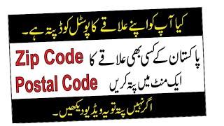 How to find Pakistan post codes|Zip and postal codes of every city and area|Find in one click|