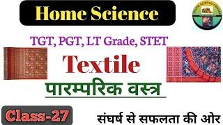 TGT/PGT/LT Home Science | Textile | Traditional cloth| Class-27 | Home Science Classes