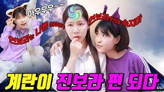 나쁜친구와 친해지면 생기는 일...(ft.계란이의 사랑 2탄)