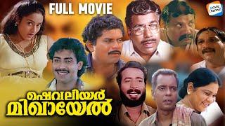 Chevalier Mikhael - Full Movie | Jagathy, Thilakan, Harisree Ashokan | Comedy Movie