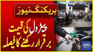 Petrol Price Stability: Government's Move to Maintain Current Rates | Breaking News | Dawn News