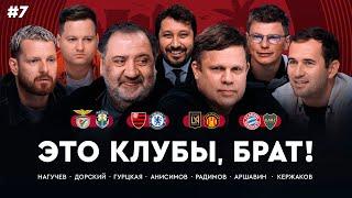 Месси забил, «ПСЖ» проиграл «Ботафого», «Бавария» – «Бока Хуниорс» / КЧМ #7