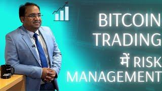 How to Trade Bitcoin | How to Sell options on DELTA EXCHANGE | Delta Exchange INDIA