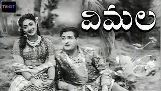 Vimala Full Length Telugu Movie | NTR, Savitri, Gummadi, Relangi | TVNXT Telugu