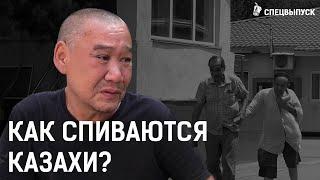 Как пьют чиновники в Астане? | Пьяный Назарбаев, анонимные алкоголики, белая горячка, похмелье