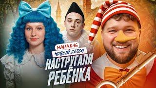 БЕРЕМЕННА В 16 НОВЫЙ СЕЗОН - ЗАЛЕТЕЛА ОТ ПАПЫ КАРЛО